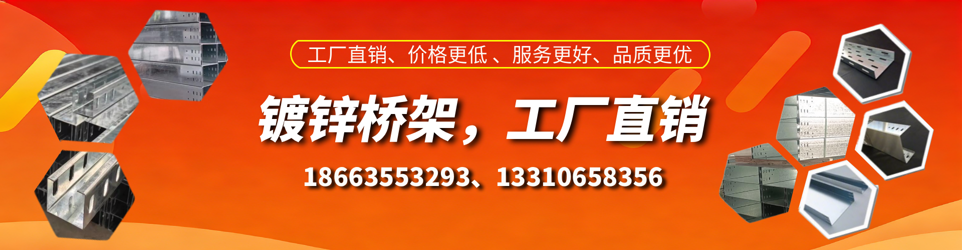 晋中镀锌桥架厂家